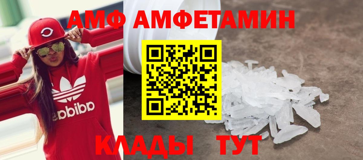 АМФ Розовый Калининград