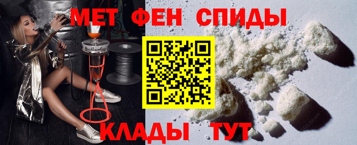 Калининград  Amphetamine Розовый  АМФ  Вход с VPN 