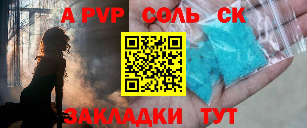 A PVP VHQ  А ПВП СК КРИС  Калининград  Alpha PVP кристаллы 