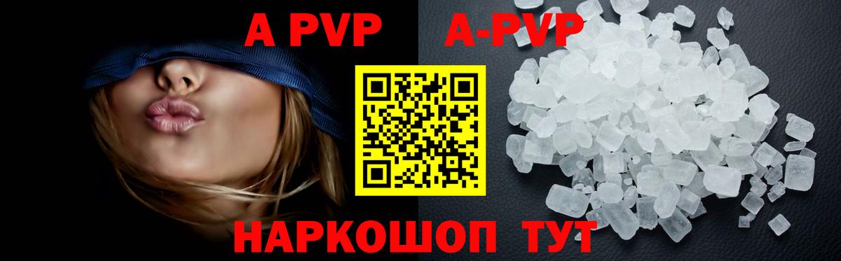 Alpha-PVP мука Калининград