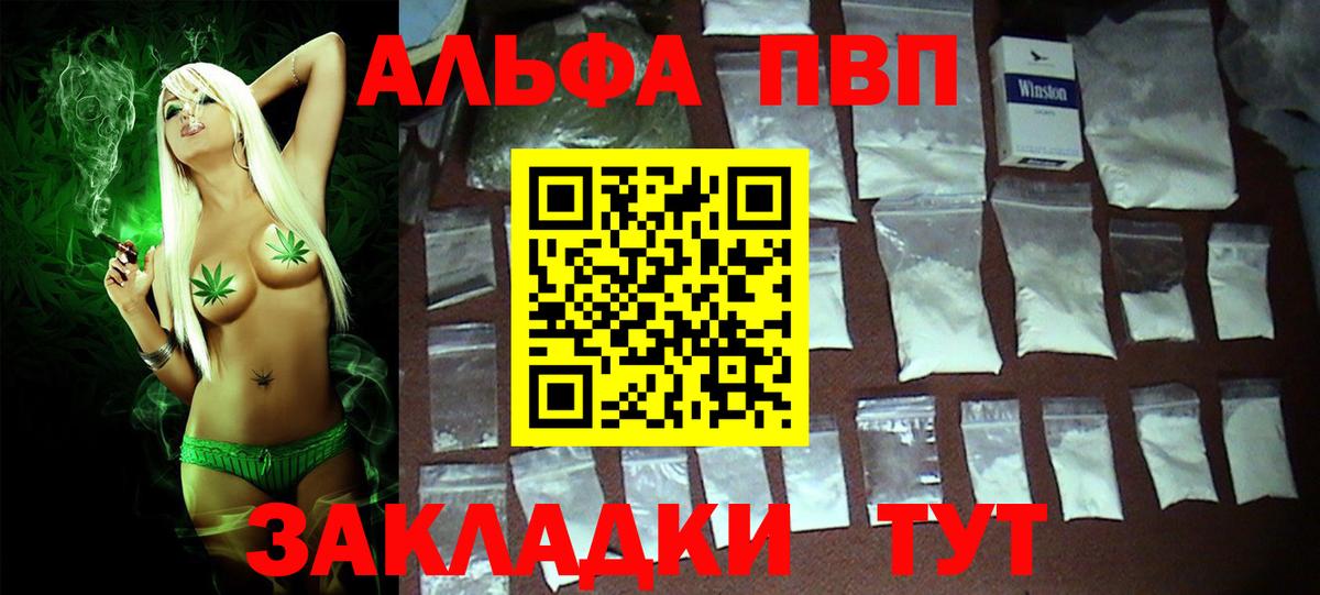 Калининград  Альфа ПВП кристаллы  Alpha PVP крисы CK  Вход с VPN 