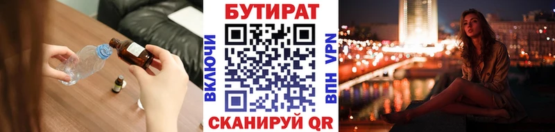 мега ссылка  Калининград  БУТИРАТ GHB  как найти наркотики 