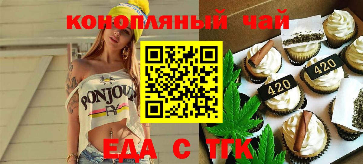 Cannafood конопля  Калининград 