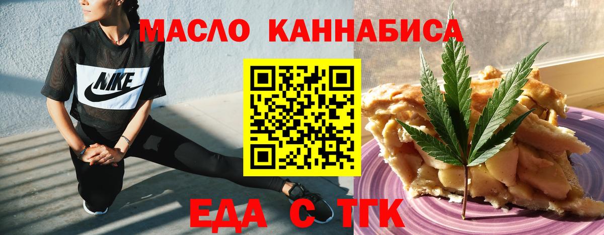 Печенье с ТГК конопля  Вход с VPN  Калининград 