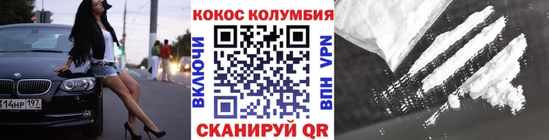 КОКАИН Колумбийский Калининград