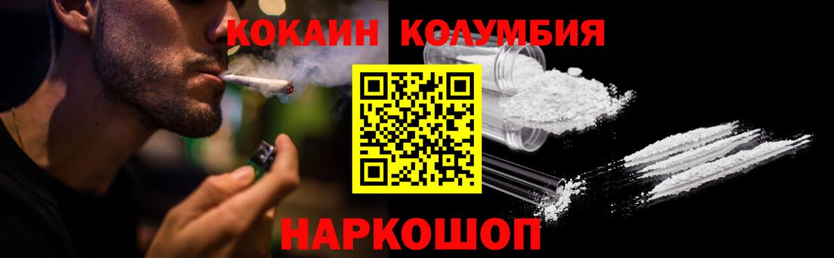 Кокаин Эквадор Калининград