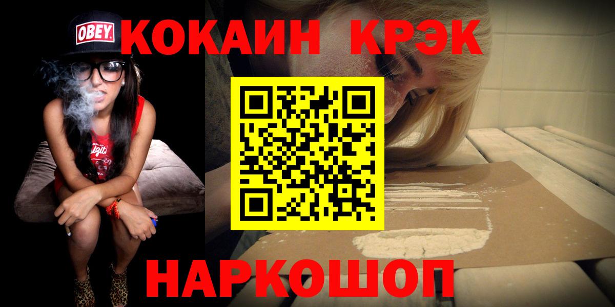 КОКАИН Fish Scale Калининград