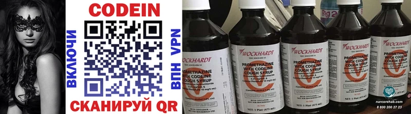 где продают наркотики  Калининград  Кодеиновый сироп Lean Purple Drank 