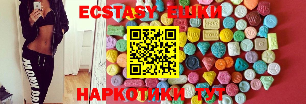 Ecstasy VHQ Калининград