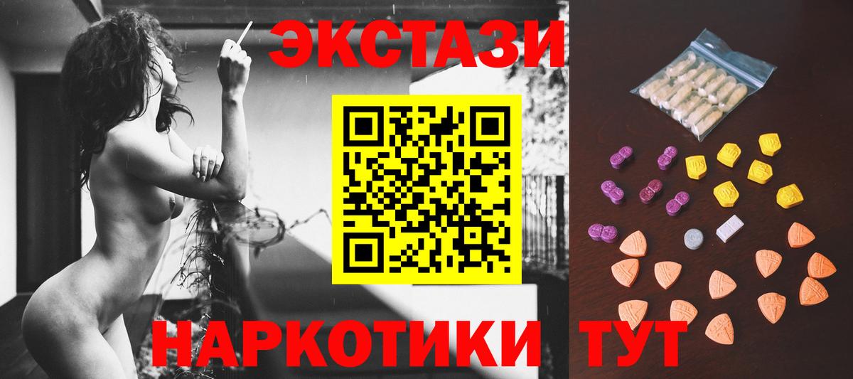 Калининград  что такое наркотик  Вход с VPN  Экстази TESLA  ЭКСТАЗИ Cube 