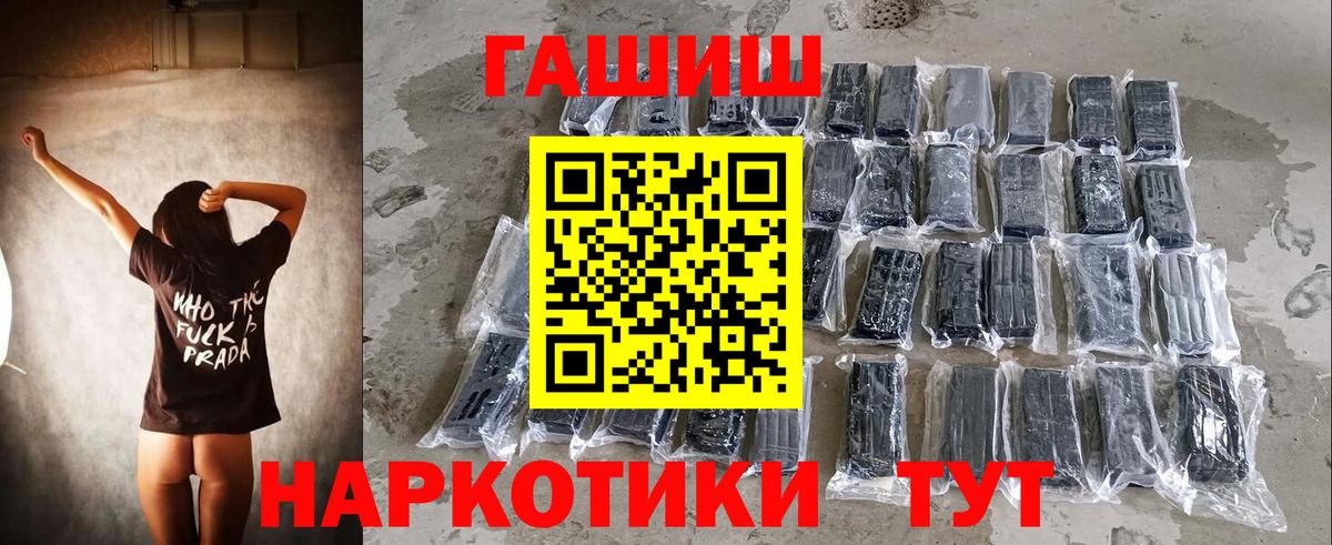 Калининград  ГАШ гарик  ГАШИШ  Гашиш хэш  Вход с VPN 