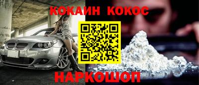 кокаин перу Волжский
