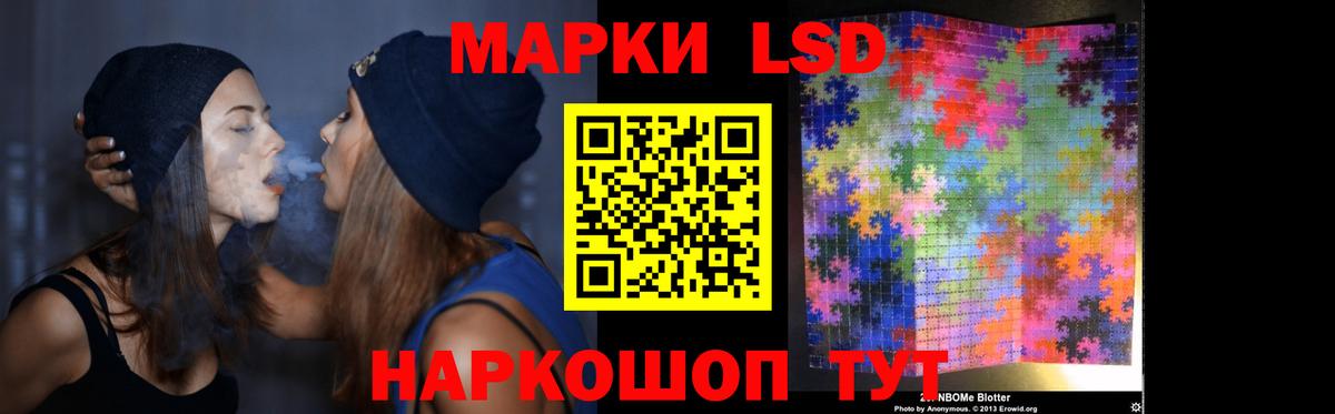 LSD-25 экстази кислота Калининград
