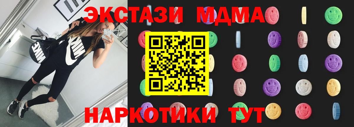 Калининград  MDMA  Вход с VPN  МДМА Molly 