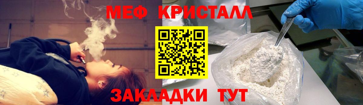 Мефедрон  Калининград  МЕФ мяу мяу  Меф 