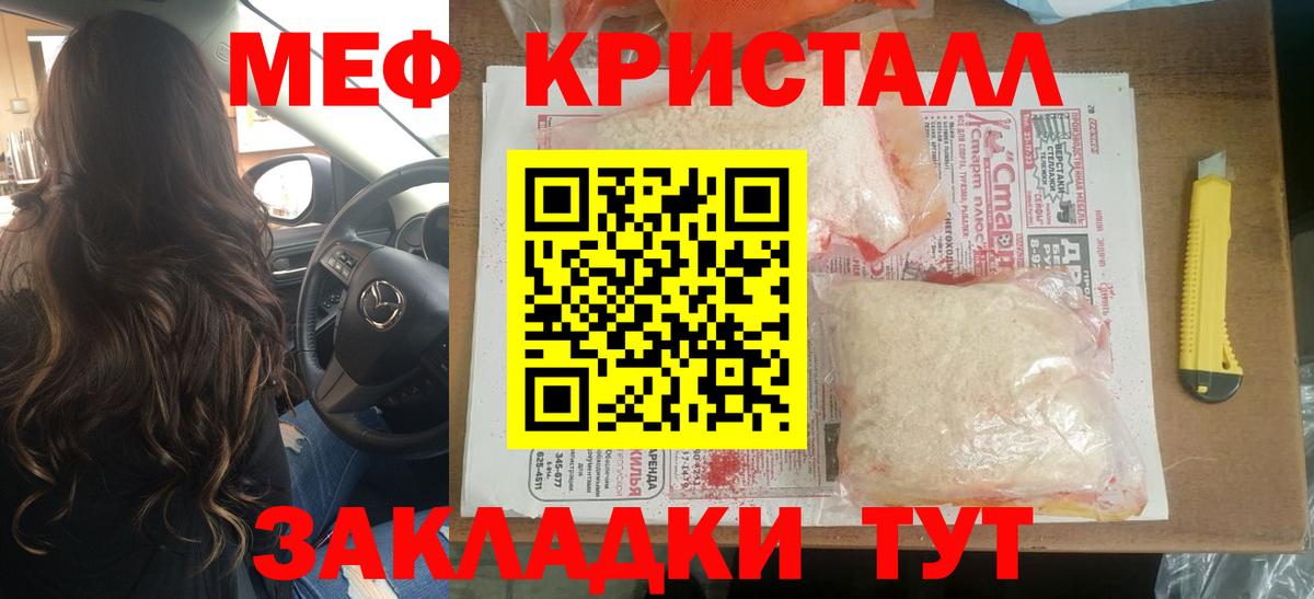 Калининград  Меф мука  МЕФ  Вход с VPN  Меф мука 