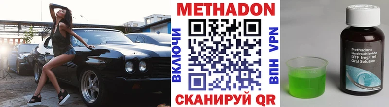 купить закладку  ОМГ ОМГ как войти  Метадон VHQ  Калининград 