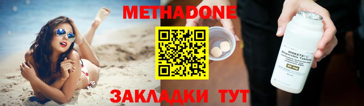Метадон VHQ  Вход с VPN  гидра ссылки  Калининград 