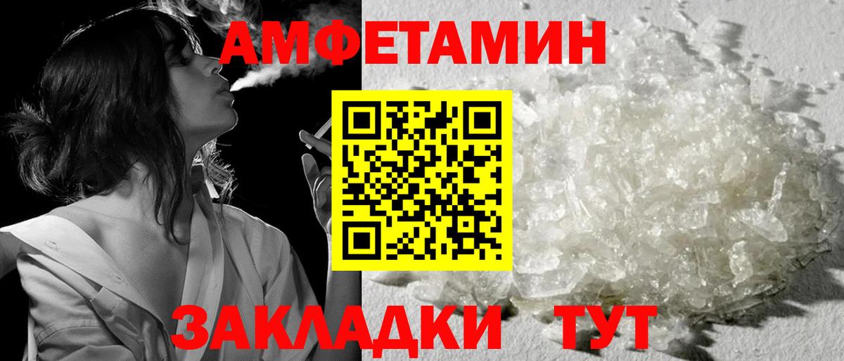 МЕТАМФЕТАМИН пудра  Вход с VPN  МЕТАМФЕТАМИН пудра  Калининград 
