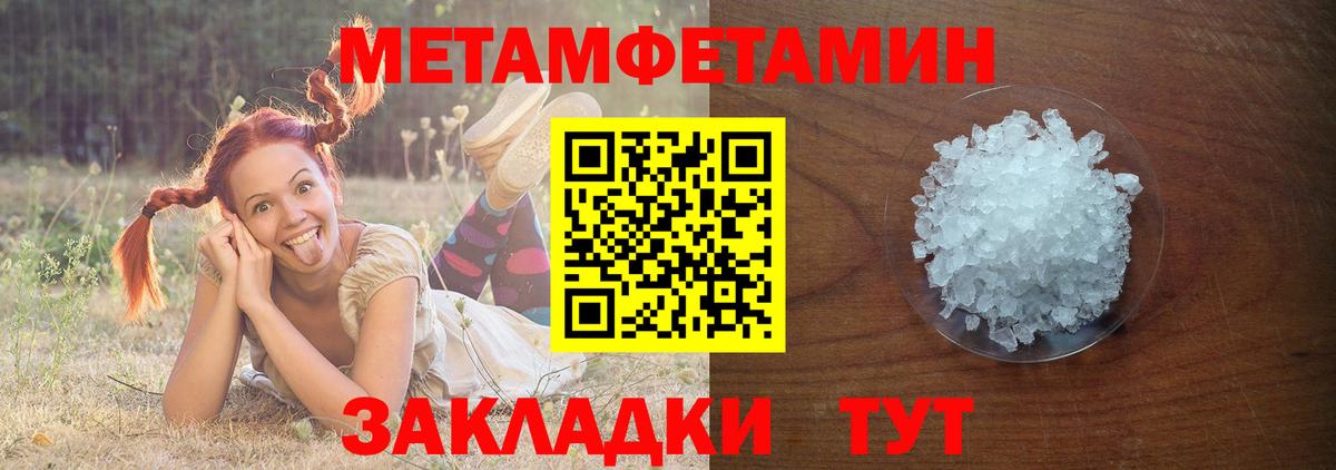 МЕТАМФЕТАМИН витя Калининград