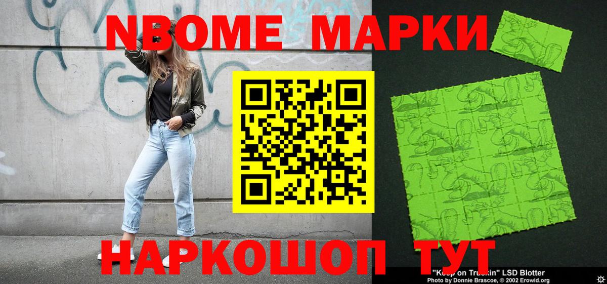 Наркотические марки  Наркотические марки 1,8мг  Вход с VPN  Калининград 