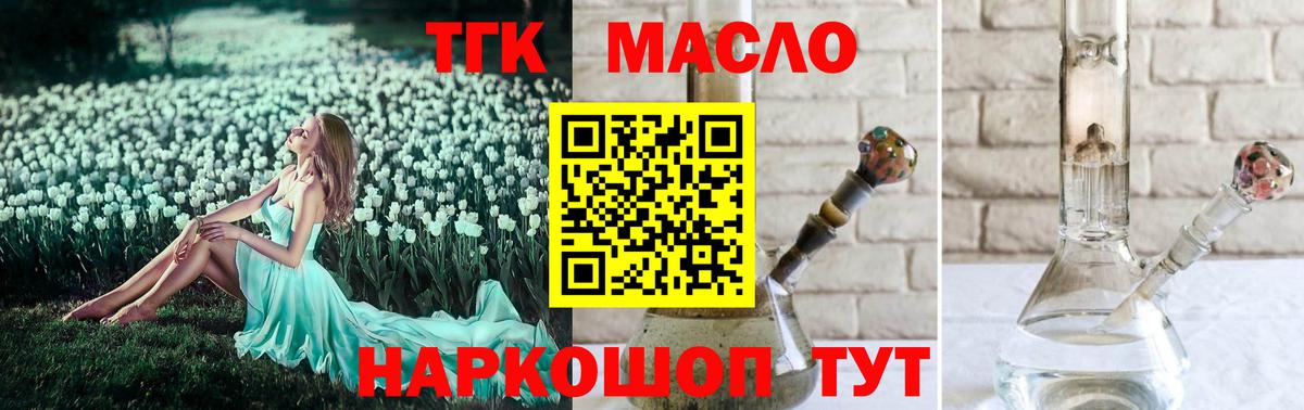 Калининград  Дистиллят ТГК THC oil  Вход с VPN 
