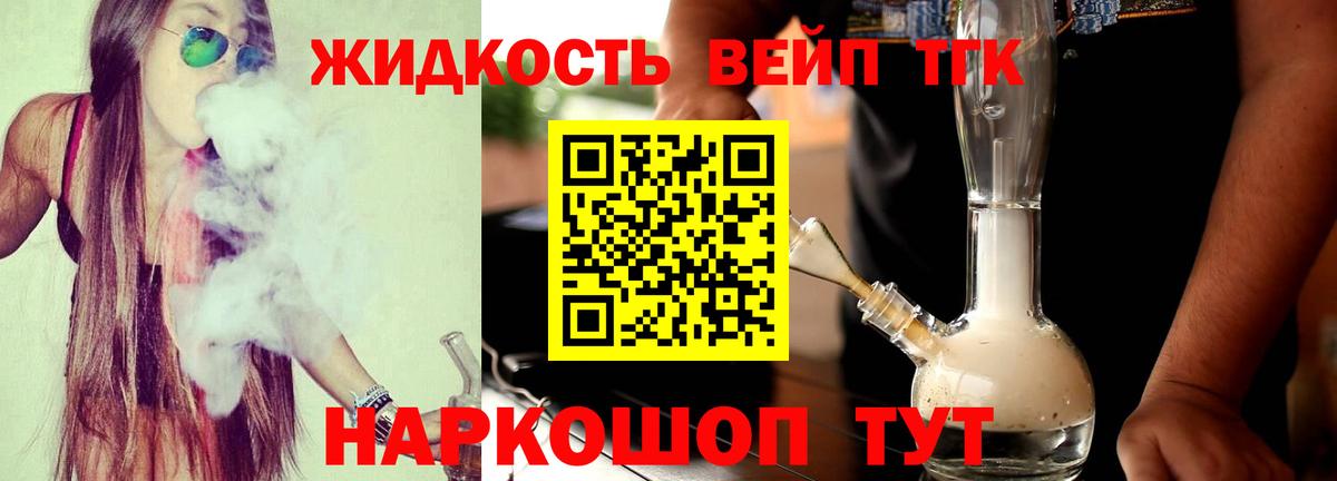 Дистиллят ТГК THC oil Калининград