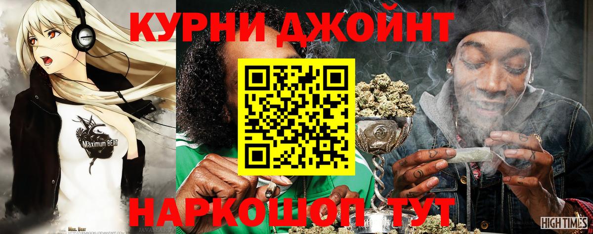 Каннабис VHQ  МАРИХУАНА White Widow  Калининград  Вход с VPN 